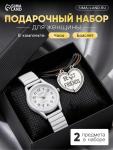 Женский подарочный набор «Лентини» 2 в 1: наручные кварцевые часы и браслет