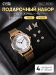 Женский подарочный набор Bolingdun 4 в 1: наручные кварцевые часы, серьги, d=3.1 см