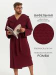 Мужской вафельный халат с капюшоном "Ромбы" бордовый В-19 (15)