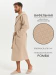 Мужской вафельный халат с капюшоном "Ромбы" бежевый В-19 (31)