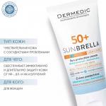 Солнцезащитный крем SPF 50+ для чувствительной кожи ДЕРМЕДИК САНБРЕЛЛА, 50 мл, DERMEDIC