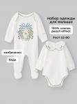 Набор боди детские, 2 шт.