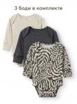 *Боди с длинным рукавом детское (набор 3 шт.)