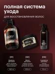 Подарочный набор косметики для волос "SOS REPAIR"