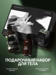 Подарочный набор парфюмированной косметики для тела «Белый жасмин и амбра».