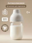 Бутылочка с крышкой и силиконовой соской, 125 мл