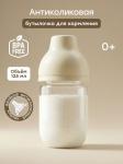 Бутылочка с крышкой и силиконовой соской, 125 мл
