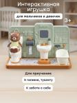 Игрушечный набор ванная HAPPY BATHROOM «ХЭПИ БАСРУМ»