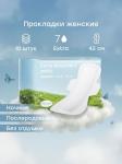 Женские послеродовые прокладки, 420 мм