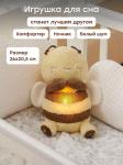 Игрушка мягкая SLEEPY BEE «СЛИПИ БИ»