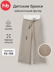 Брюки детские