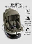 Автокресло SHELTIX
