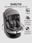 Автокресло SHELTIX