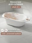 Ванна детская BATH COMFORT