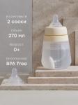 Бутылочка силиконовая с крышкой и 2 силиконовыми сосками, 270 мл