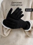 Перчатки детские