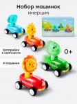 Инерционные игрушки-машинки, HAPPY RIDERS «ХЭППИ РАЙДЕРС»