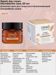 ORIKO Repair day cream Microbiome care Дневной крем для лица, восстанавливающий микробиом кожи