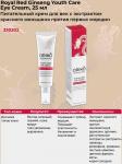 ORIKO Royal Red Ginseng Youth Care Eye Cream Питательный крем для век с экстрактом красного женьшеня против первых морщин