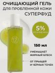 KAINE Rosemary Relief Gel Cleanser Гель для умывания против акне с экстрактом розмарина