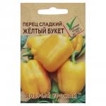 Перец сладкий Жёлтый букет 0,15 гр