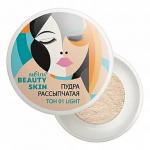Пудра рассыпчатая, "Beauty Skin"