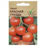 Томат Красная гроздь 0,1 гр