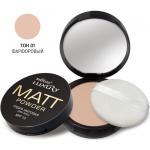 Пудра матовая для лица SPF 15 линия LUXURY