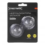 Нейтрализаторы запахов для обуви тм STREETWISE, d3,5см, ABS-пластик, 2 шт