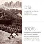 COLOR RADIANCE BALSAM Бальзам "СИЯНИЕ ЦВЕТА", сохранение насыщенного цвета волос и придание блеска (без сульфатов и парабенов) ph 4,0-5,0