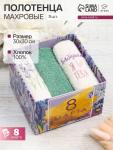 Полотенца махровые набор 3 шт. «Бабушка» 30?30 см, 100% хлопок, 340 г/м?