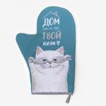 Варежка - прихватка «Доляна» Кот, 20?28 см, габардин, ватин 250 г/м?