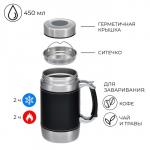 Термокружка TAKE IT EASY «Великан.Модерн», 450 мл, 16?8 см, сохраняет тепло 2 ч, сито, нержавеющая сталь