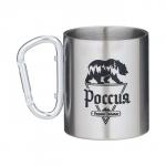 Кружка туристическая с карабином «Россия - родина сильных», 300 мл