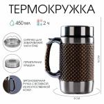 Термокружка TAKE IT EASY «Великан.Рептилия», 450 мл, 16?8 см, сохраняет тепло 2 ч, сито, нержавеющая сталь