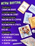 Большой набор английских игр «English box», 10 в 1, 7+