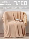 Плед «Этель», 150?200 см, корал-флис, бежевый