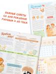 Календарь малыша, 13 стр. + планер + 12 чёрно-белых карточек