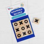 Игра «Крестики-нолики», деревянные фишки: 3?3 см