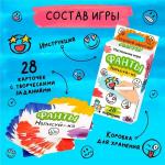 Игра настольная «ФАНТЫ. Нарисуй-ка», 28 карточек, 8+