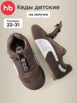 Кеды детские