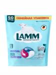 LAMM 50шт Средство для стирки жидкое в капсулах Universal*8