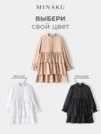 Платье для девочки MINAKU: Basic Line с рюшами, бежевое, рост 128-134 см
