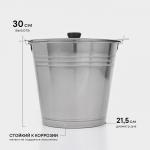 Ведро, 12 л, с крышкой, нержавеющая сталь