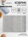 Коврик Доляна Points, 43?61 см, серый