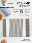 Коврик Доляна Stripes, 40?60 см, серый
