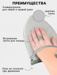 Варежка для отпаривания одежды Доляна, серая