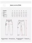 Брюки "ПУМА"
