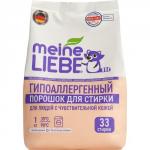 MEINE LIEBE Гипоаллергенный стиральный порошок для людей с чувствительной кожей, 1 кг квант