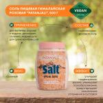PATANJALI Pink Salt  Sendha Namak Гималайская розовая соль 500г
